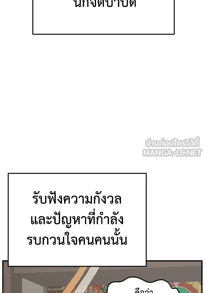 ช่วยเปลี่ยนฉันที ตอนที่ 336. ซีซัน 3 โคดกซู 8 รูปที่ 3