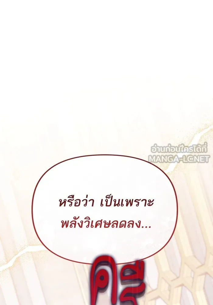 แด่ตัวละครโปรดที่ถูกทิ้ง ตอนที่ 45 รูปที่ 12