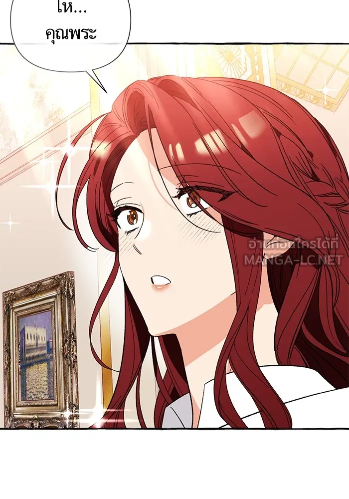 นึกว่าเป็นอิเซไคธรรมดา ตอนที่ 4 รูปที่ 117