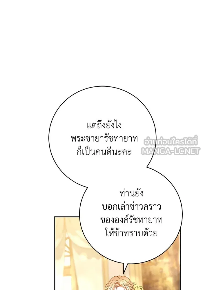 ย้อนเวลาพลิกชะตาทายาท ตอนที่ 36 รูปที่ 96