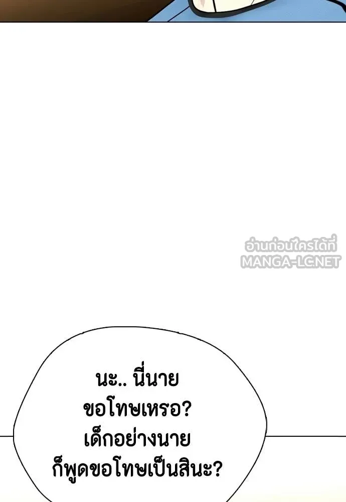 หมาหัวเน่า ตอนที่ 145 รูปที่ 13