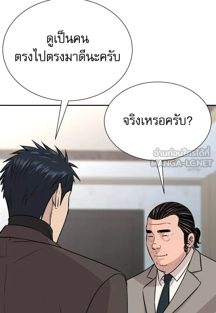 หลานอัจฉริยะ ตอนที่ 60 รูปที่ 40