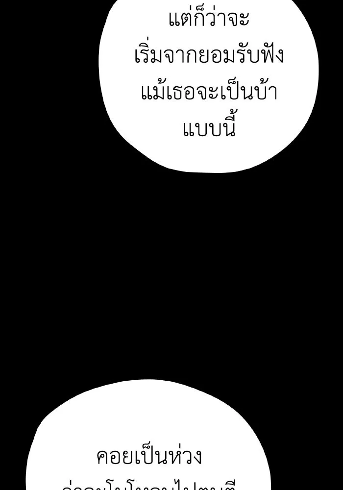 รักนี้ไม่มีรีไซเคิล ตอนที่ 30 รูปที่ 65