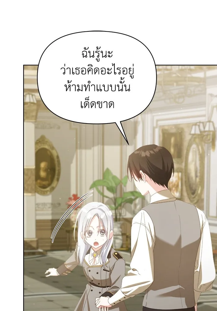 ชีวิตใหม่ในตระกูลมือสังหาร ตอนที่ 42 รูปที่ 28