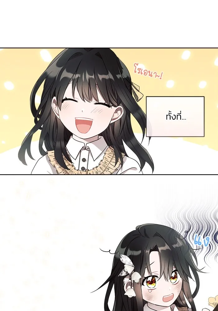 แอชสตาร์ต ตอนที่ 1 รูปที่ 47