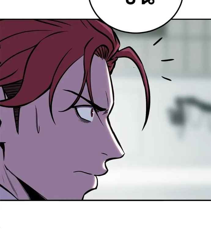 เรียกฉันว่าพระเจ้า ตอนที่ 21 รูปที่ 194