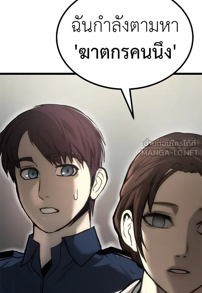 ผู้คุมหมายเลข 0 ตอนที่ 9 รูปที่ 30