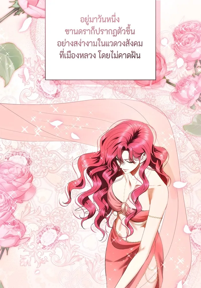 ขอวิธีส่งสามีลงนรก ตอนที่ 31 รูปที่ 74