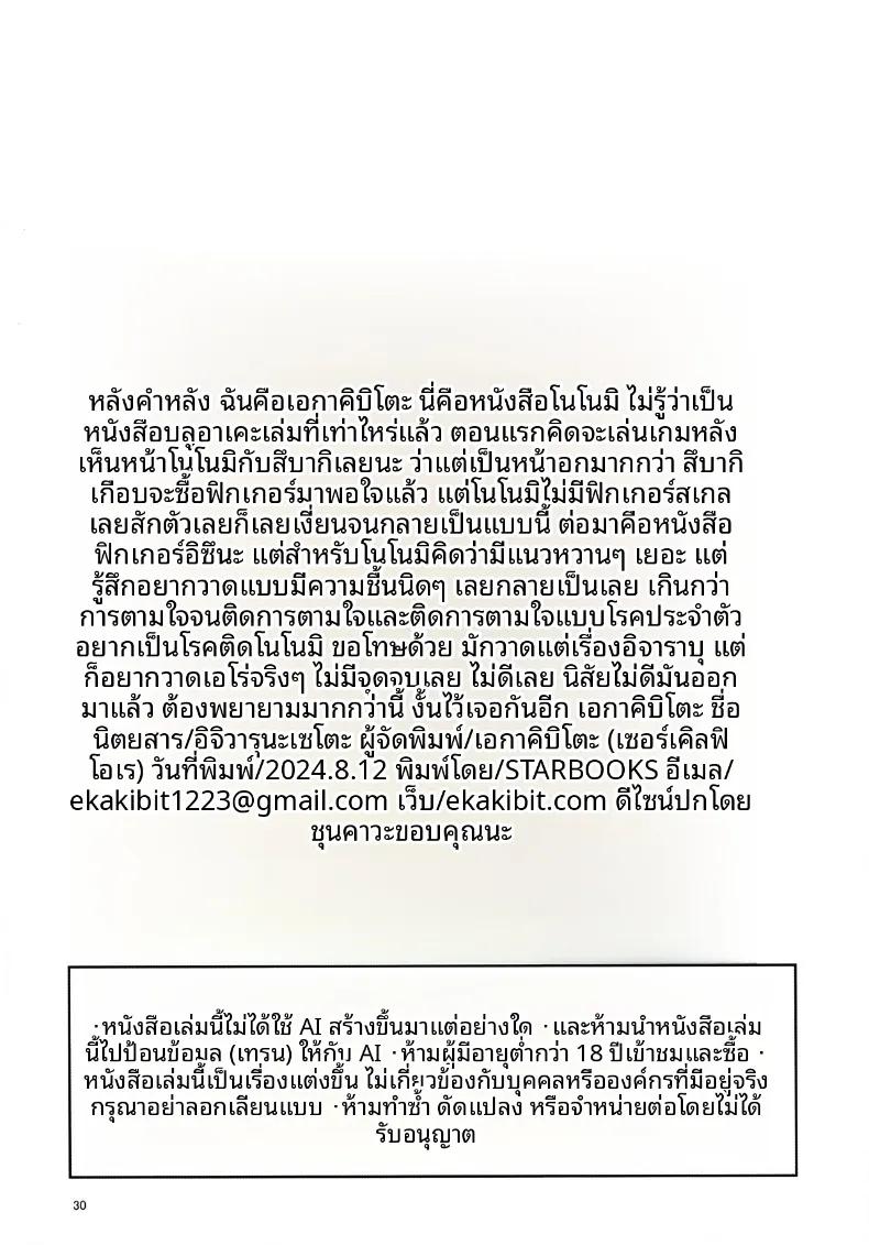 Doujin-Lc- อ่าน โดจิน มังฮวา เกาหลี ญี่ปุ่น จีน แปลไทย จะเป็นนักเรียนใจร้ายค่ะ (Ekakibit) (Blue Archive) ตอนที่ 1 2 3 4 5 6 7 8 9 10 11 12 13 14 ฟรี ไม่มีโฆษณา อ่าน โดจิน Manhwa เกาหลี ญี่ปุ่น จีน เรามีครบ คัดมาให้เน้นๆ โดจิน 18+ รับประกันความฟินโดย  Doujin Lc