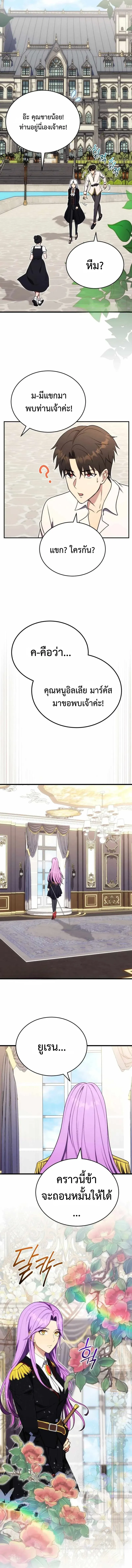 The Eldest Son of the Marquis House is a Martial Artist บ_ตรชายคนโตแห_งตระก_ลมาร_คว_ส ค_อจอมย_ทธ_ ตอนที่ ตอนที่ 6 รูปที่ 14