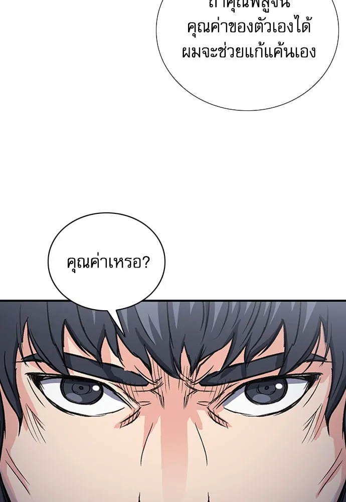 ดรูอิดแห่งสถานีโซล ตอนที่ 101 รูปที่ 94