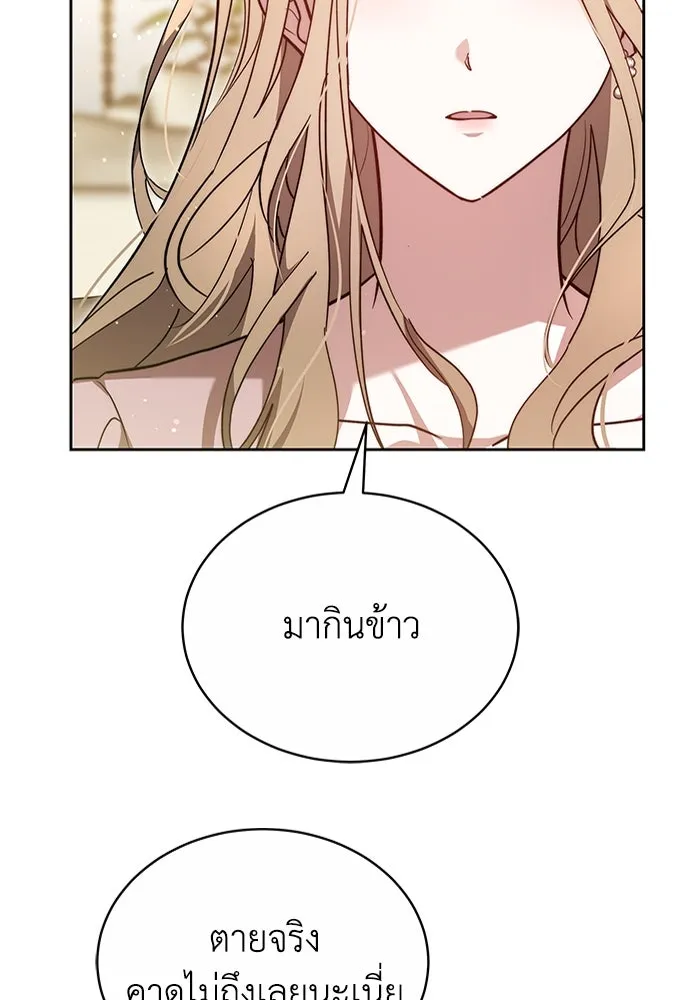 ละลายรักให้ล้นใจ ตอนที่ 13 รูปที่ 46