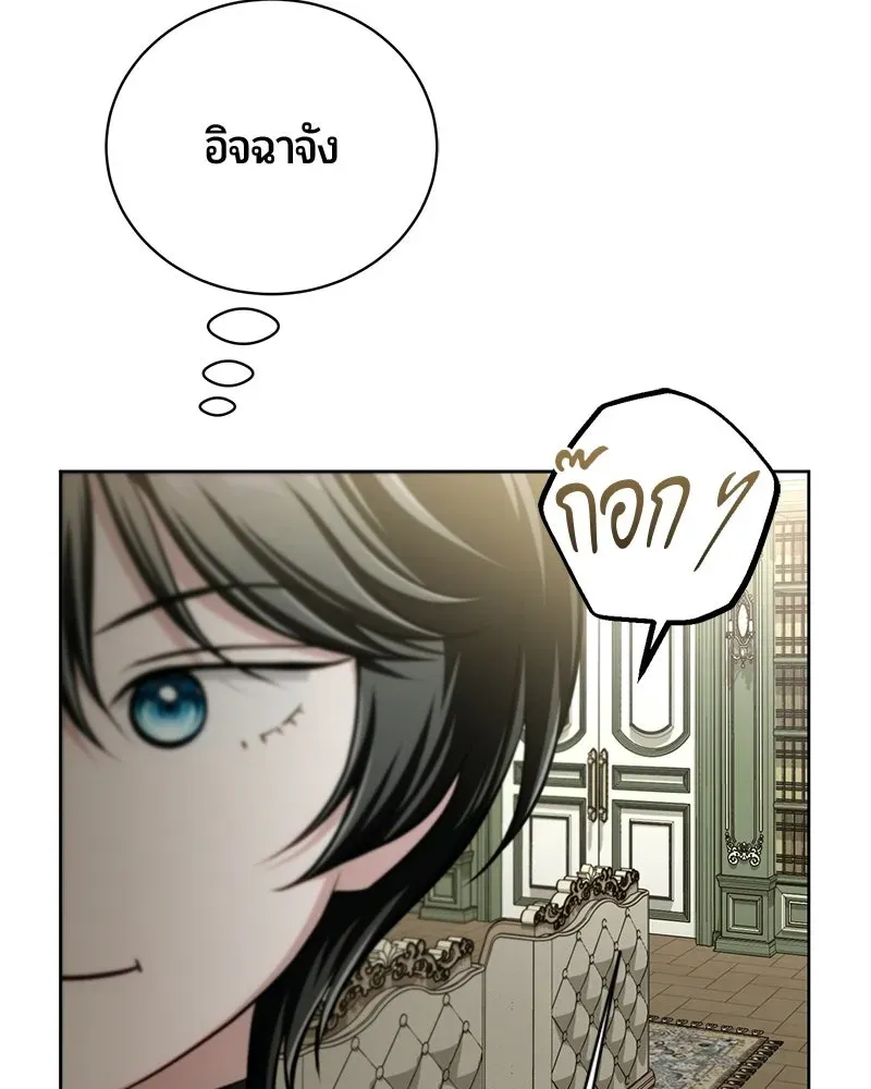 The Magic Tower_s Problem Child ต_วอ_นตรายแห_งหอคอยเวท ตอนที่ ตอนที่ 37 รูปที่ 49