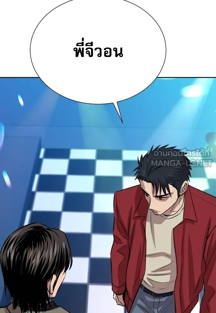 หลานอัจฉริยะ ตอนที่ 23 รูปที่ 143