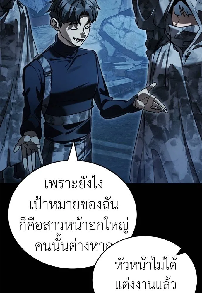 ยมราชลงทัณฑ์ ตอนที่ 70 รูปที่ 136