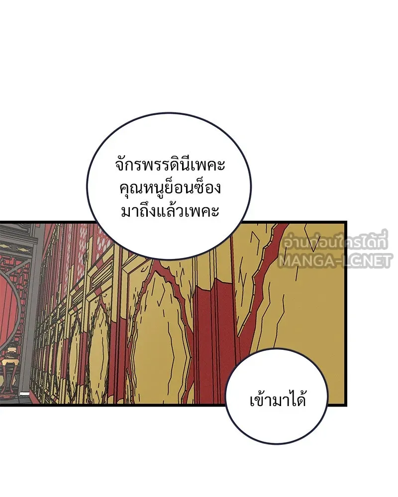 ข้าต้องไม่ใช่พระชายา ตอนที่ 77 รูปที่ 3