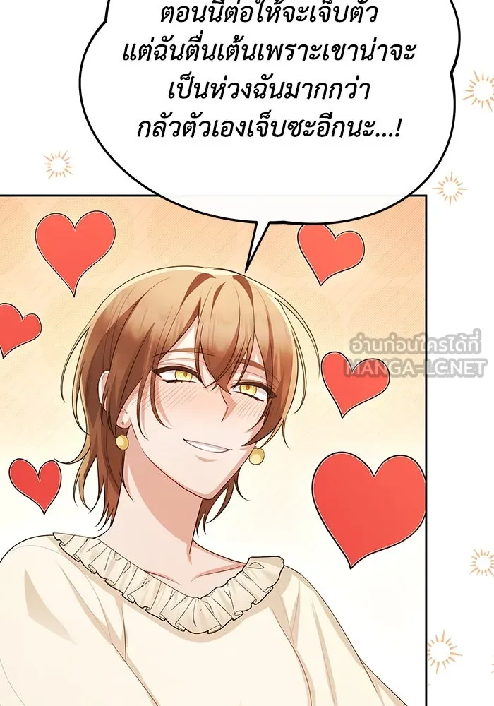 อยู่ดี ๆ ก็มีนางเอกนิยายเป็นเพื่อนบ้าน ตอนที่ 54 รูปที่ 57