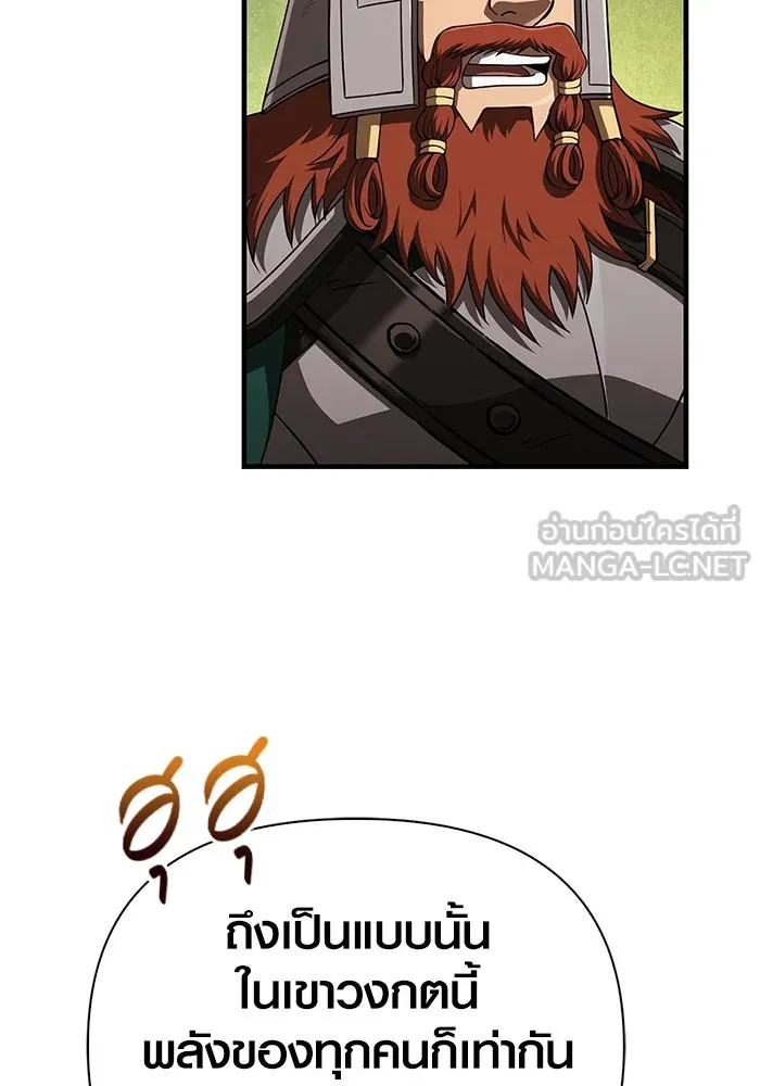 เอาชีวิตรอดในเกมฉบับคนเถื่อน ตอนที่ 91 ร่างสุดท้าย รูปที่ 12