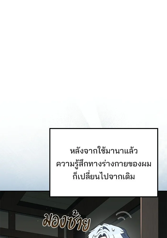 ครัวจอมเวท ตอนที่ 135 รูปที่ 110