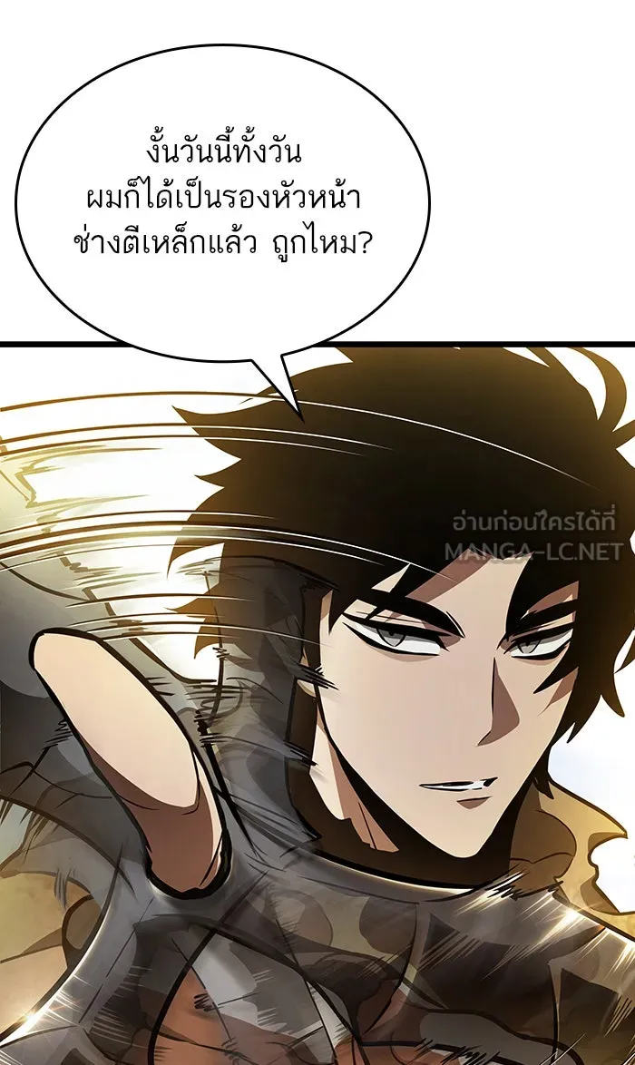 หลังวันสิ้นโลก ตอนที่ 14 รูปที่ 45