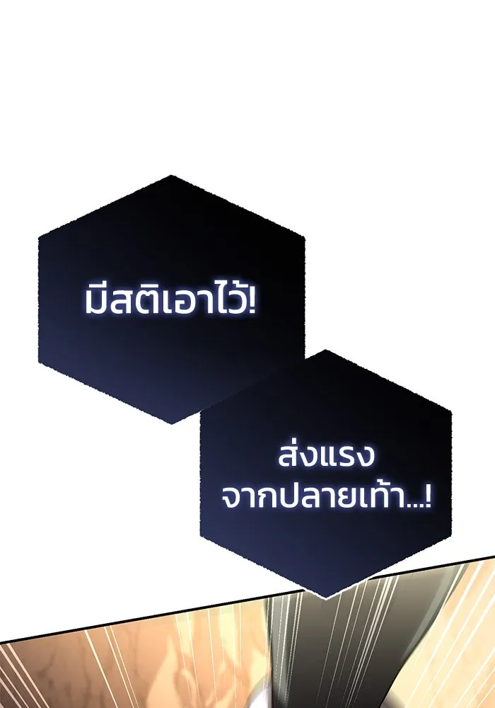 ยอดนักดาบผู้โอบอุ้มดารา ตอนที่ 30 รูปที่ 76