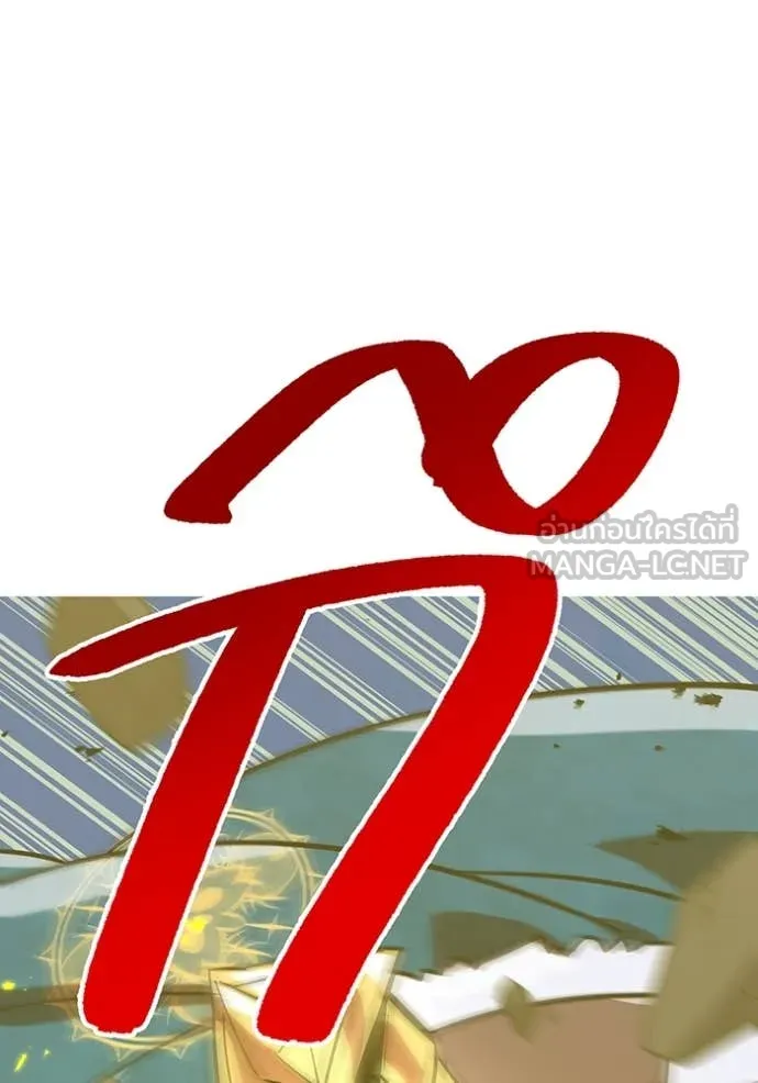 เพลเยอร์เลือดเทวะ ตอนที่ 65 รูปที่ 146
