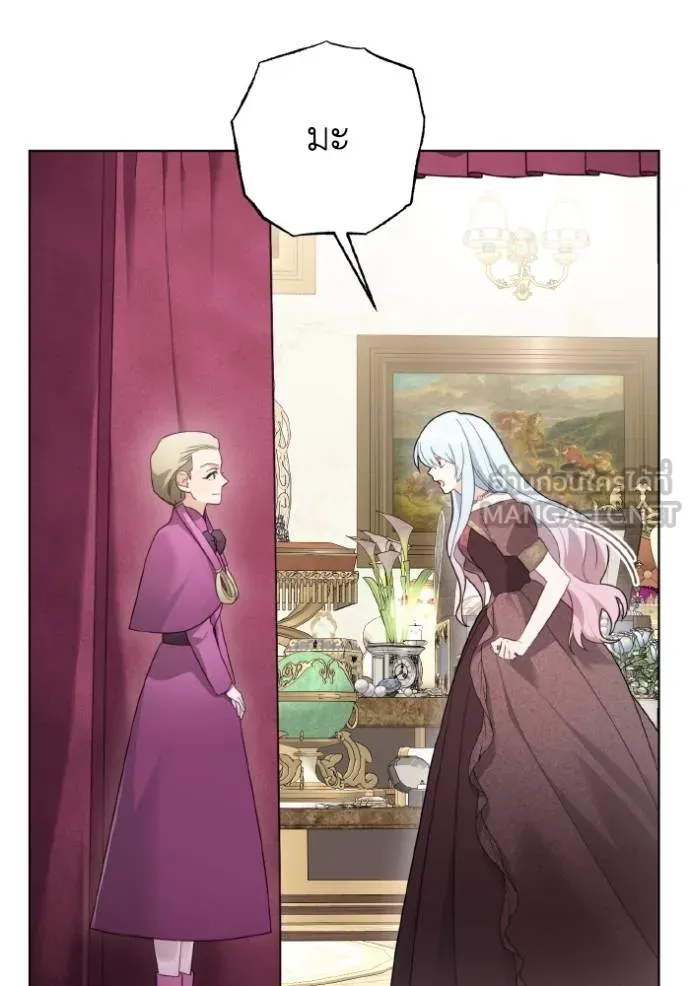 ราชินีจอมมาร ตอนที่ 26 รูปที่ 6