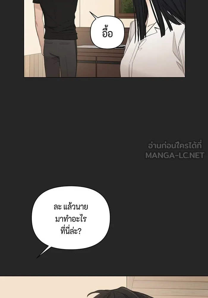 เพียงรุ่งอรุณ ตอนที่ 2 รูปที่ 30