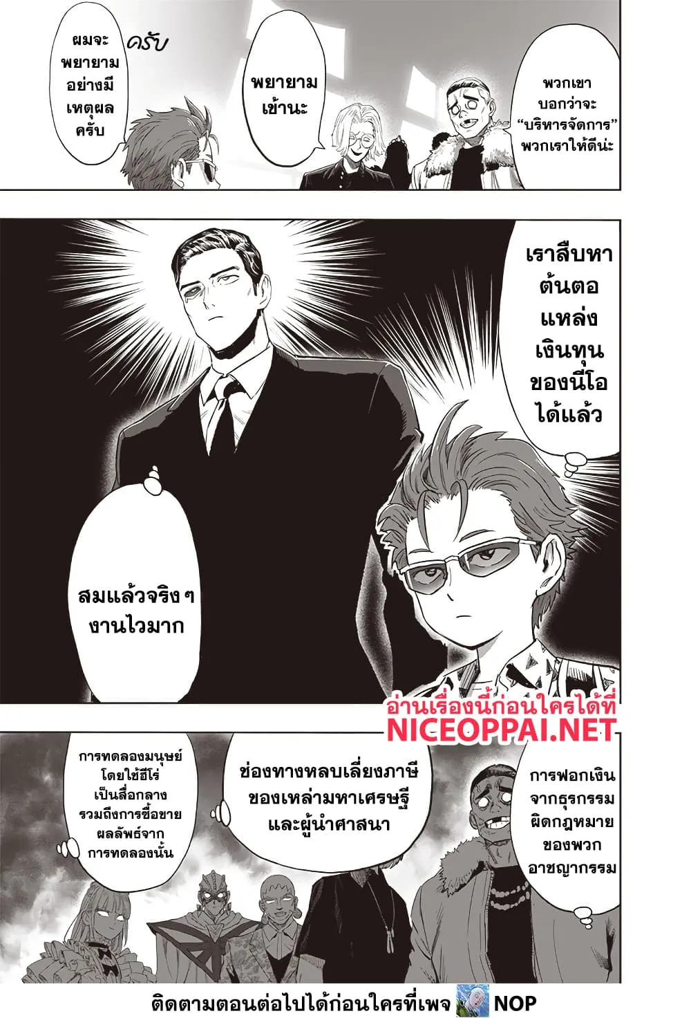 Manga-lc-com อ่านมังงะ อ่านการ์ตูน ออนไลน์ ฟรี One Punch Man ตอนที่ 1 2 3 4 5 6 7 8 9 10 11 12 13 14 ฟรี ไม่มีโฆษณา Manga-lc - อ่าน มังงะ อ่าน การ์ตูน ออนไลน์ อ่านมังงะ ฟรี