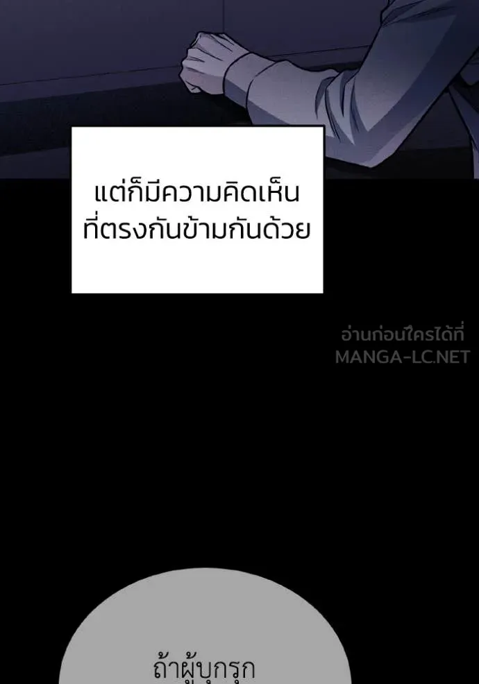 อัจฉริยะนอกคอก ตอนที่ 145 รูปที่ 94