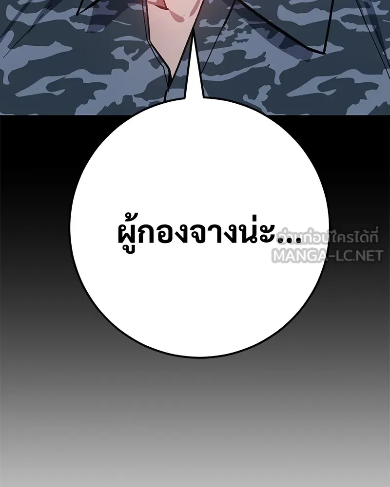 แบคXX ตอนที่ 2 รูปที่ 306