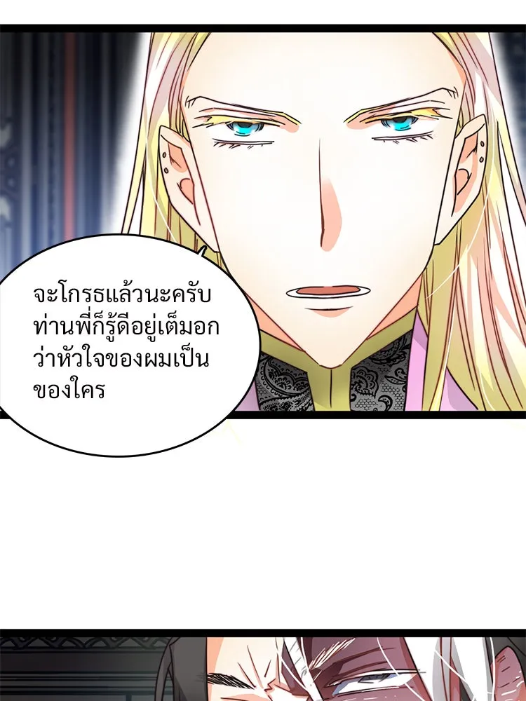 Bring the Love ตอนที่ 8 รูปที่ 29