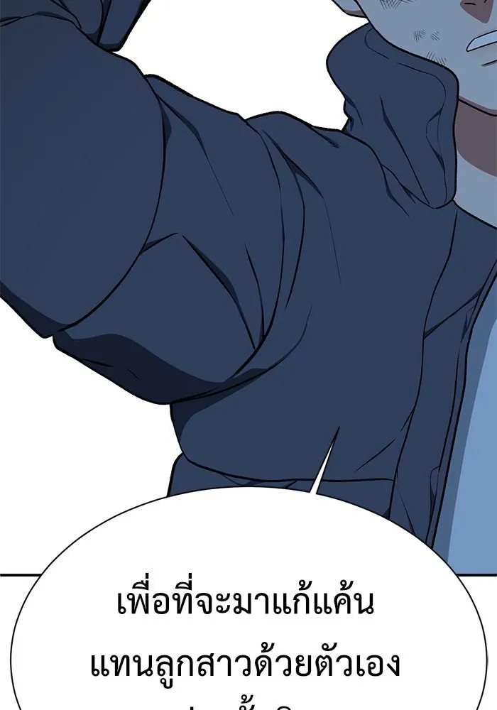 ช่วยเปลี่ยนฉันที ตอนที่ 72. ยอมินซอ 22 รูปที่ 134