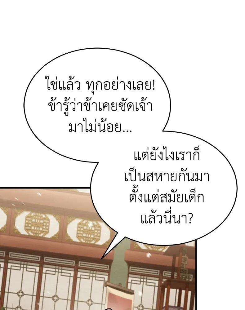 กำปั้นราชันคืนชีพ ตอนที่ 7 รูปที่ 55