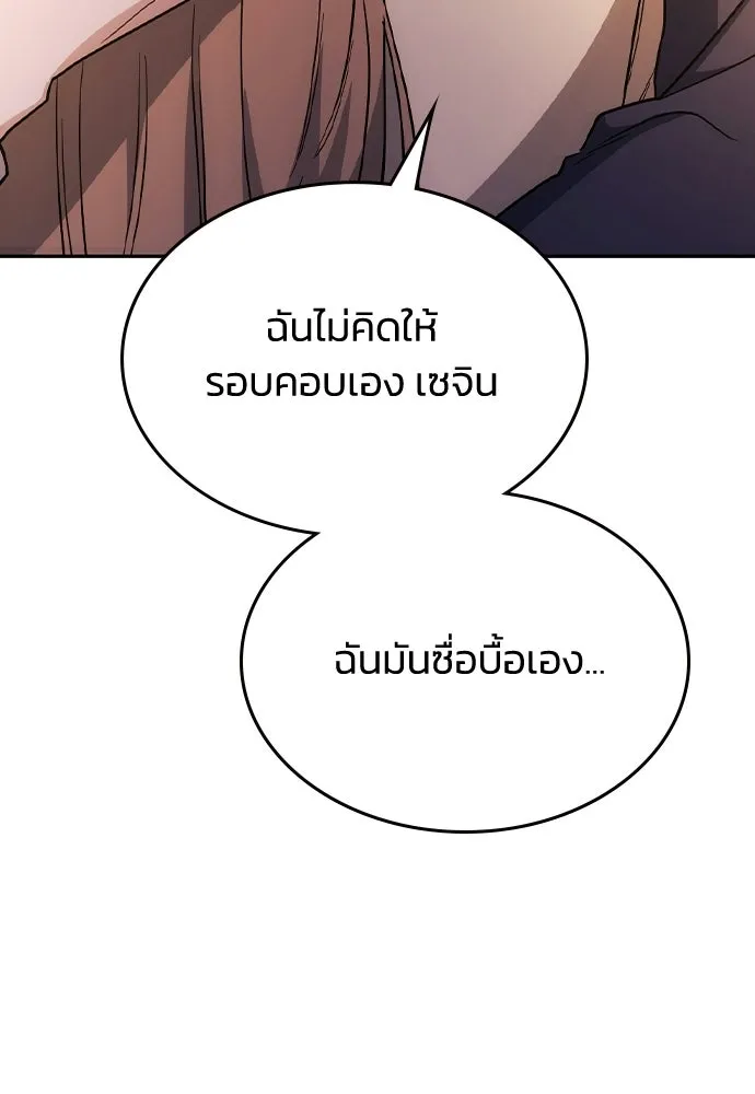 รักแล้วห้ามเลิก ตอนที่ 62 รูปที่ 170