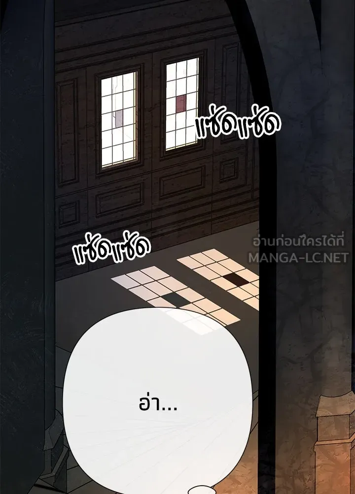 องค์ชายผู้อื้อฉาว ตอนที่ 57 รูปที่ 141