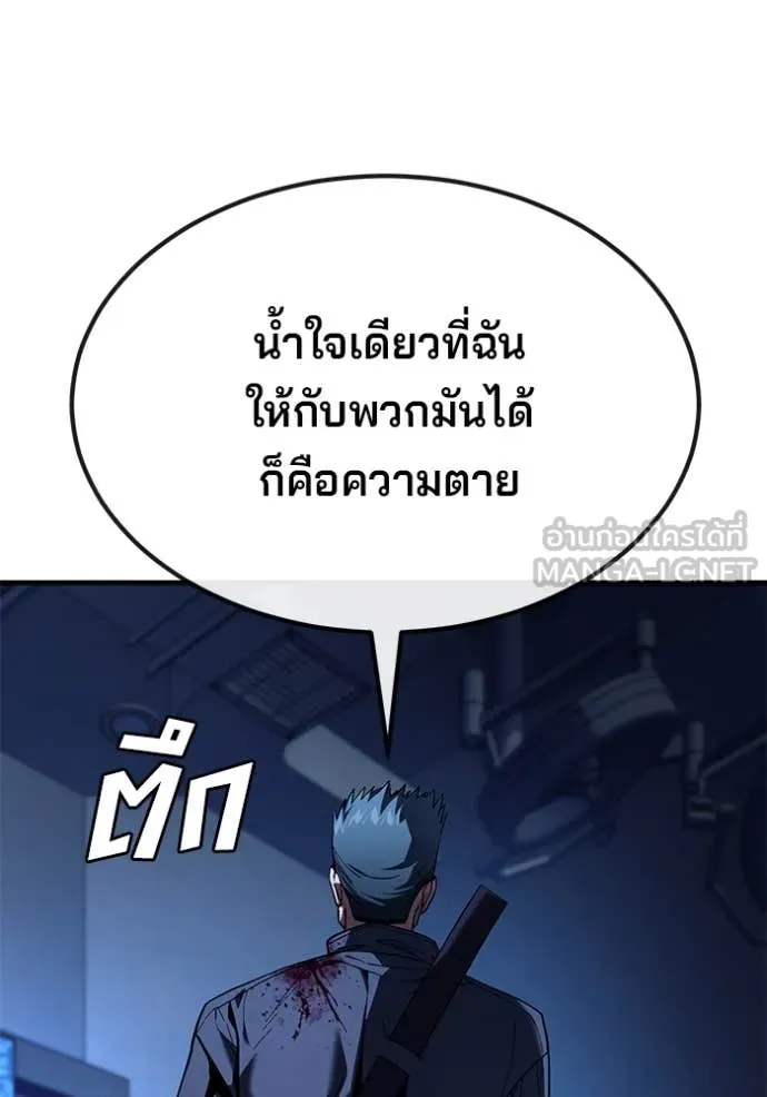 สนิมเชือดเลือดสาด ตอนที่ 43 รูปที่ 112