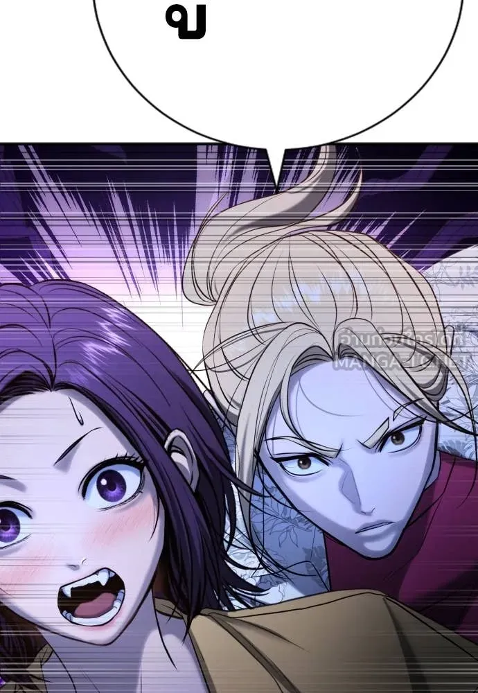 คูเซรา ตอนที่ 31 รูปที่ 156