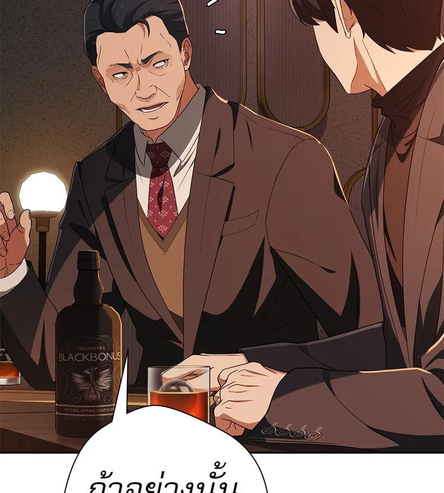 คอลเซ็นเตอร์เปลี่ยนชีวิต ตอนที่ 44 ความลับของบ้านพักตากอากาศ รูปที่ 124