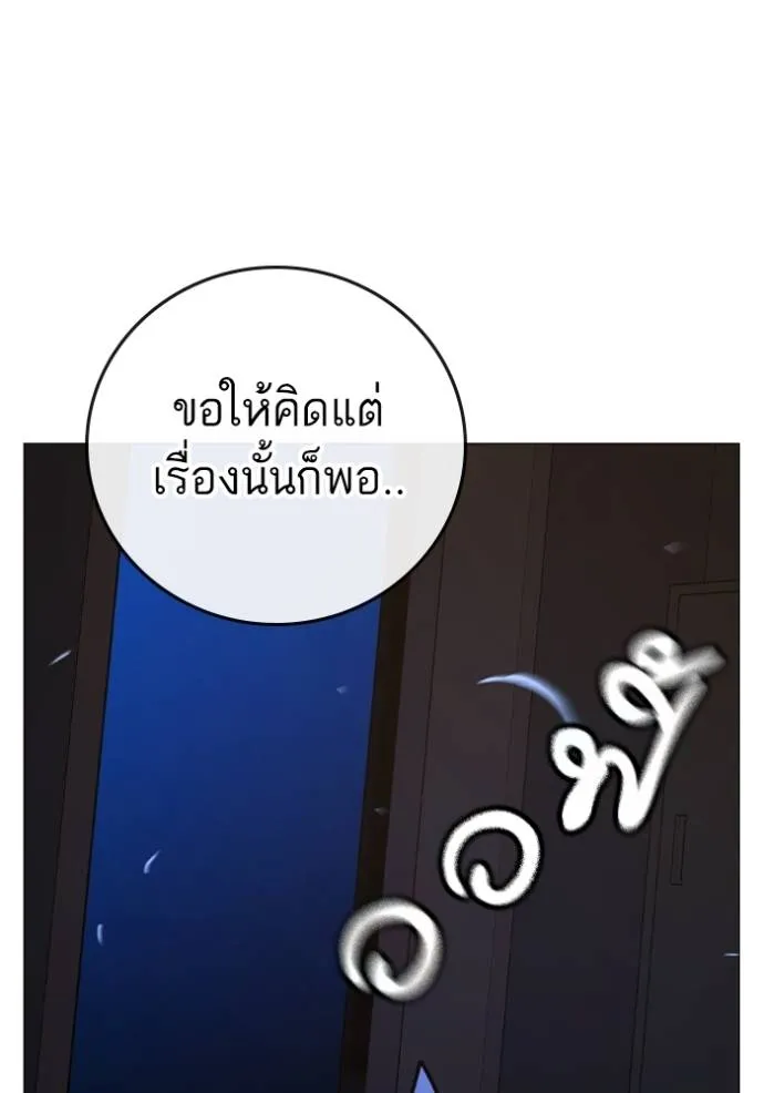 reality quest ตอนที่ 141 รูปที่ 124