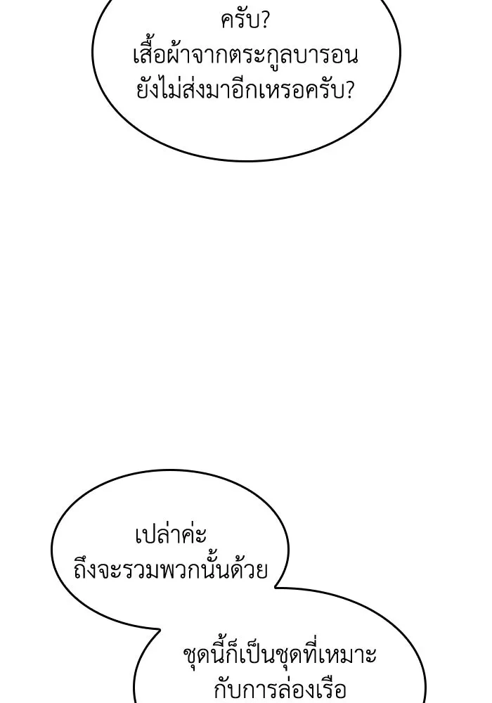 ทำแบบนี้ไม่ได้เพคะ องค์ชาย ตอนที่ 8 รูปที่ 64