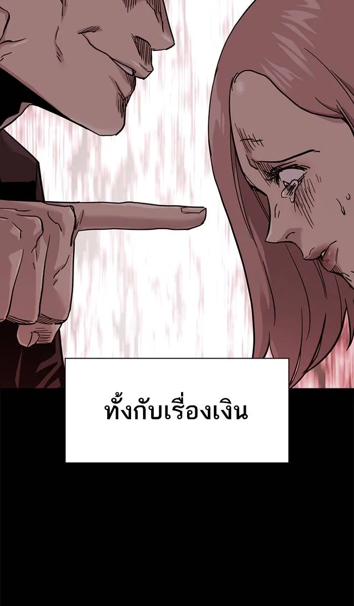 To not die ตอนที่ 36 รูปที่ 11