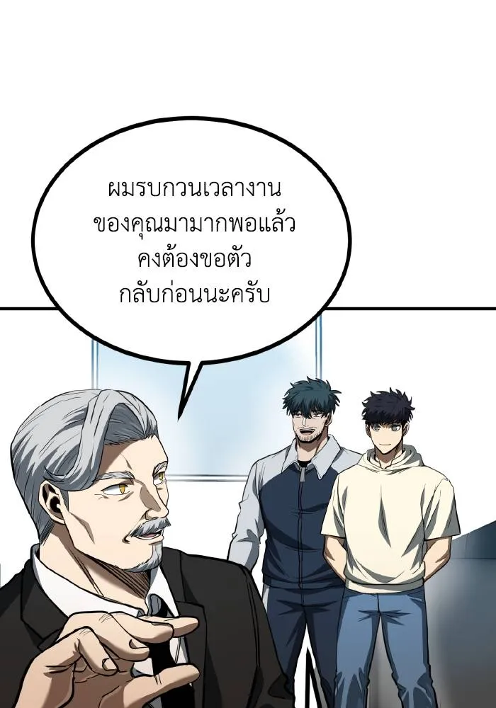 ราชาแห่งอ็อกทากอน ตอนที่ 37 รูปที่ 16