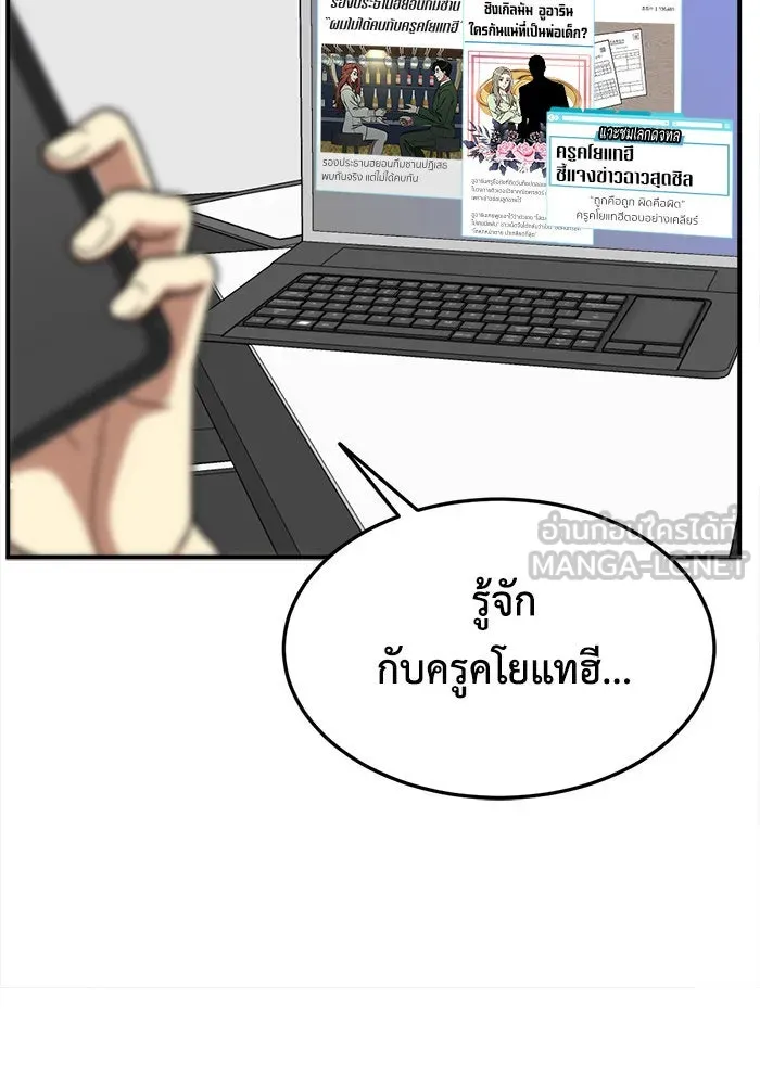 ช่วยเปลี่ยนฉันที ตอนที่ 182. คโยแทฮี 22 รูปที่ 177