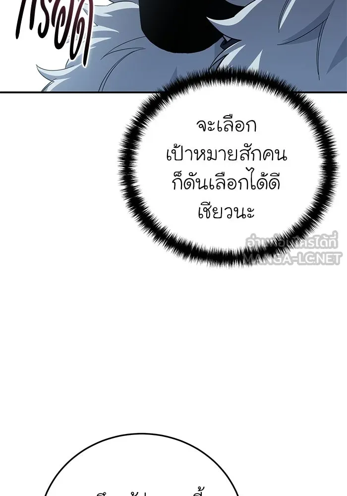 ยอดนักดาบผู้โอบอุ้มดารา ตอนที่ 91 รูปที่ 90
