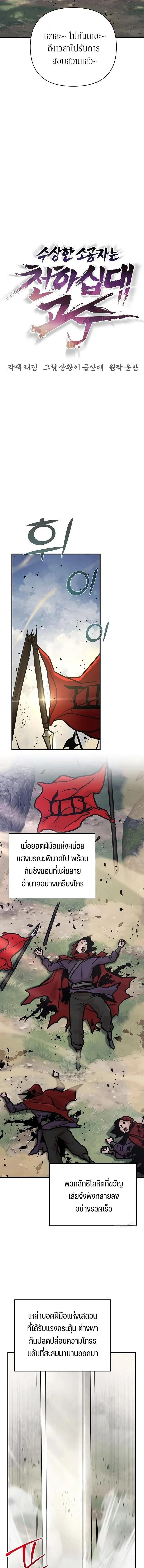 The Mysterious World_s Greatest Martial Artist Little Prince เจ_าชายน_อย ศ_ลป_นศ_ลปะการต_อส_ท_ย_งใหญ_ท_ส_ดในโลกล_กล_บ ตอนที่ ตอนที่ 124 รูปที่ 9