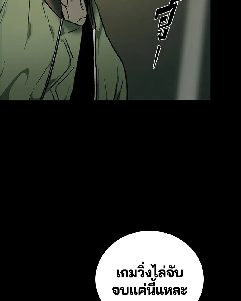 เกาลูน  ซาโรกา ตอนที่ 10 รูปที่ 103