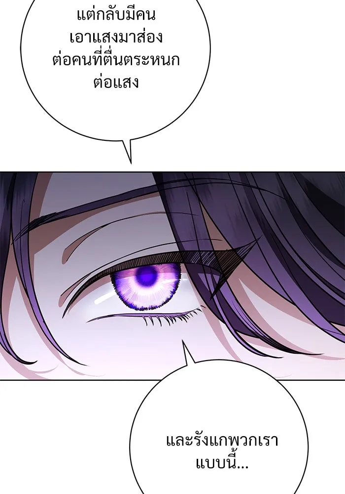 แด่ชู้รักของสามี ตอนที่ 61 รูปที่ 31