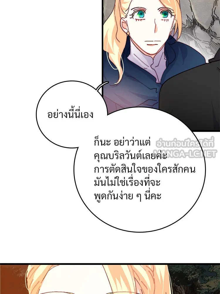 Bring the Love ตอนที่ 48 รูปที่ 84