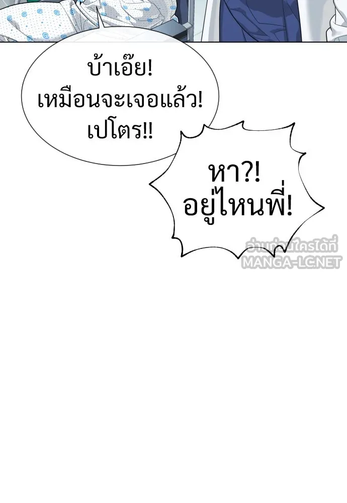 นักฆ่าย้อนวัย ตอนที่ 16 รูปที่ 57
